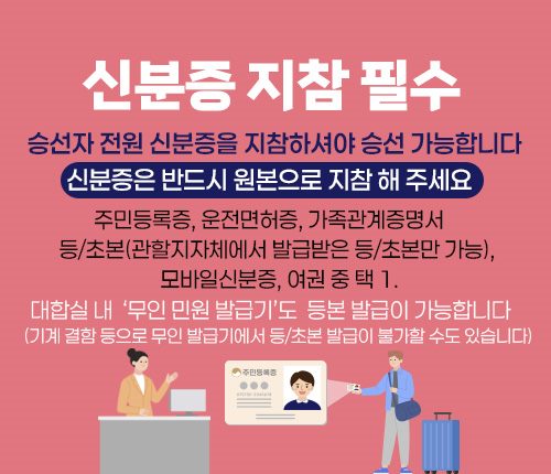 신분증