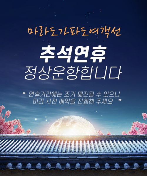 추석연휴