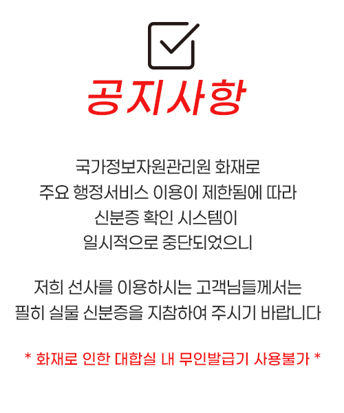 공지사항